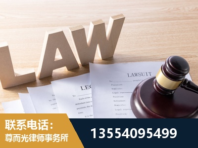雅安-劳资纠纷法律顾问